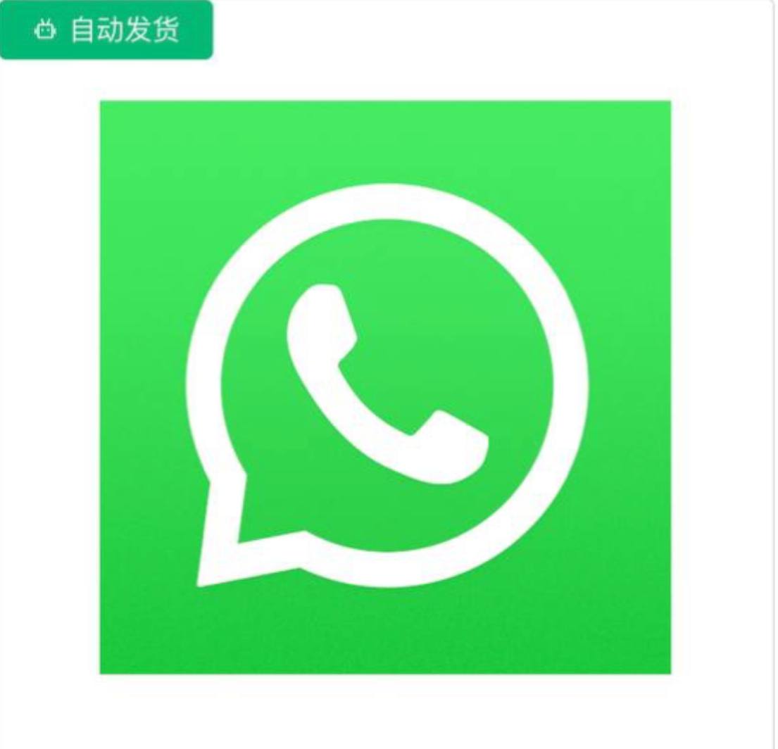 WhatsApp 指定地区 新号